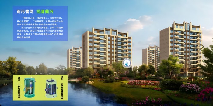 3-雨污管網(wǎng)，控源截污(1)(1).jpg