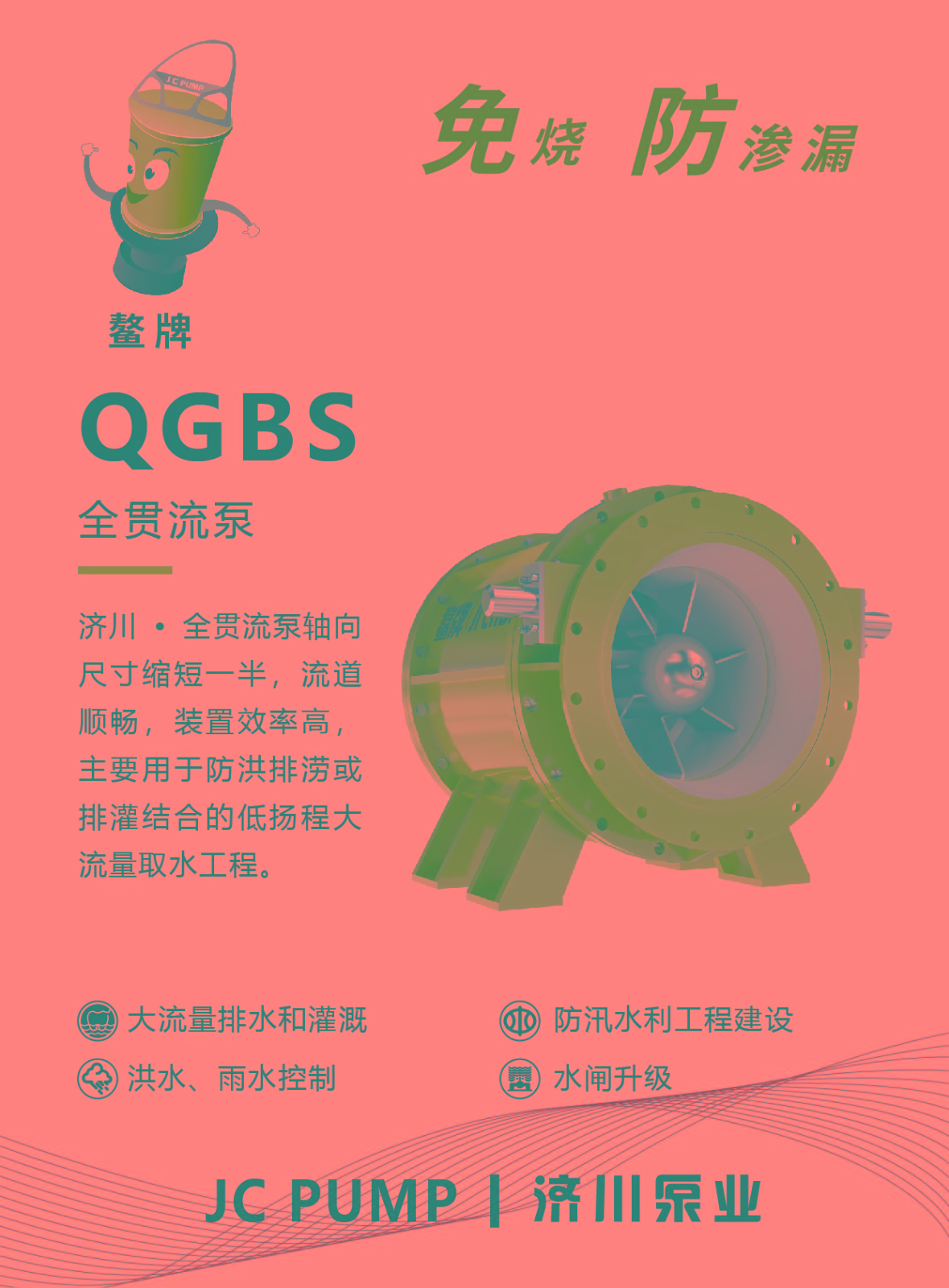 微信圖片_20240706110015