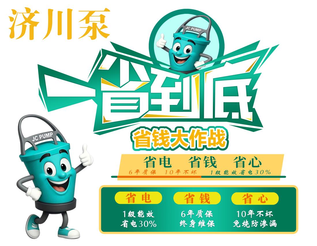 省錢 省電 省心(***終版)